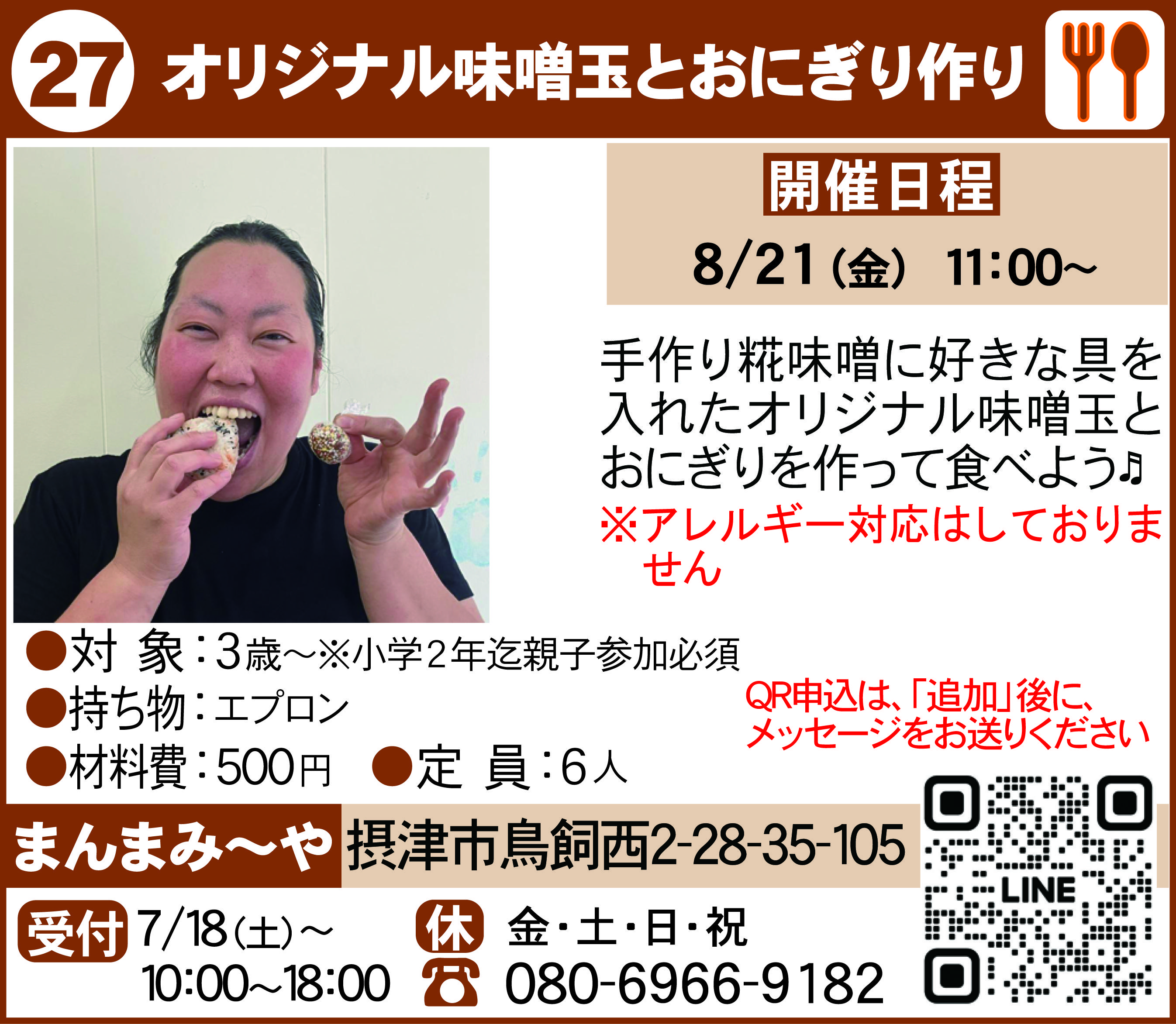 摂津まちゼミＡＢＣイングリッシュ正雀
