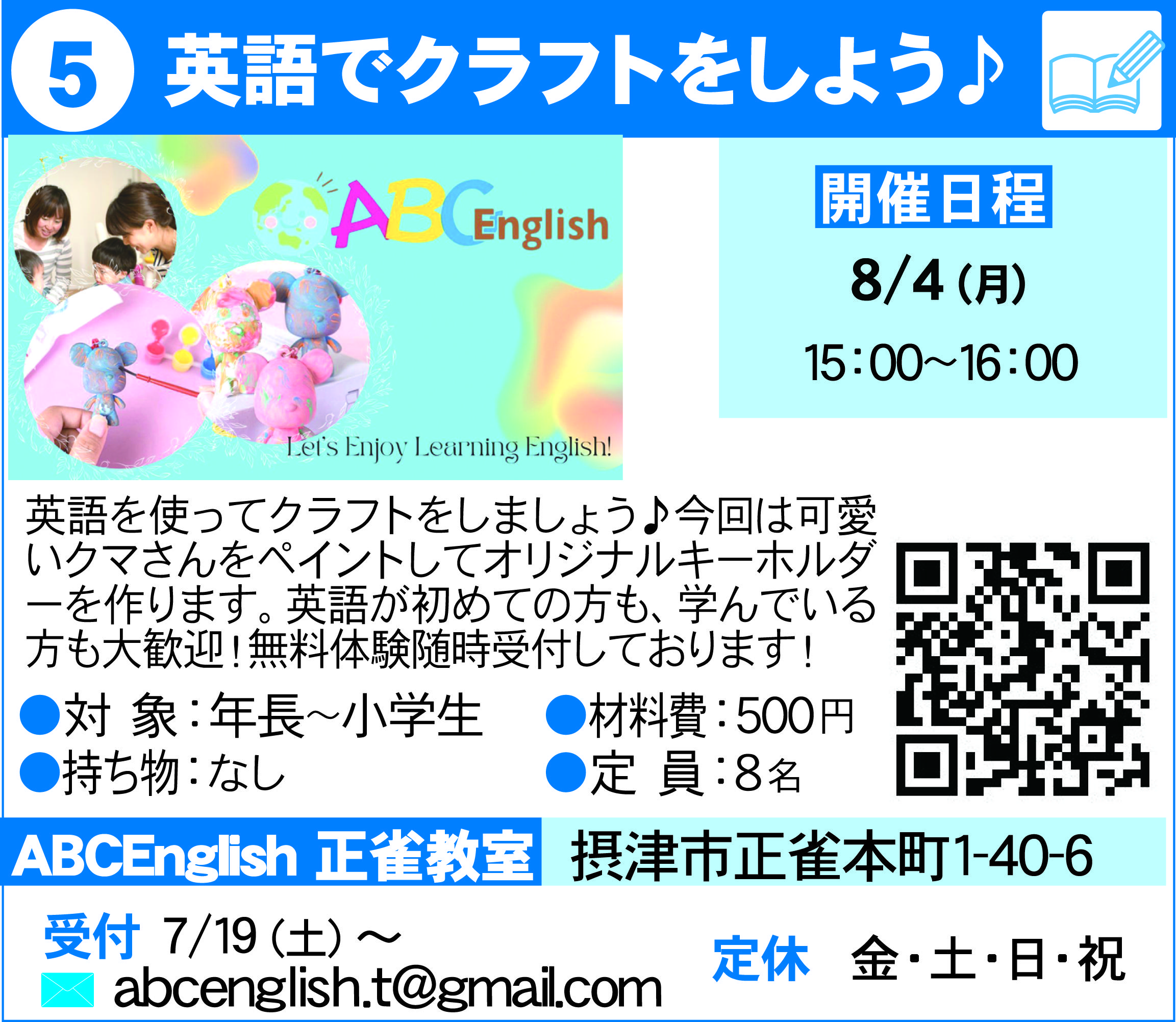 摂津まちゼミブティックうつみ