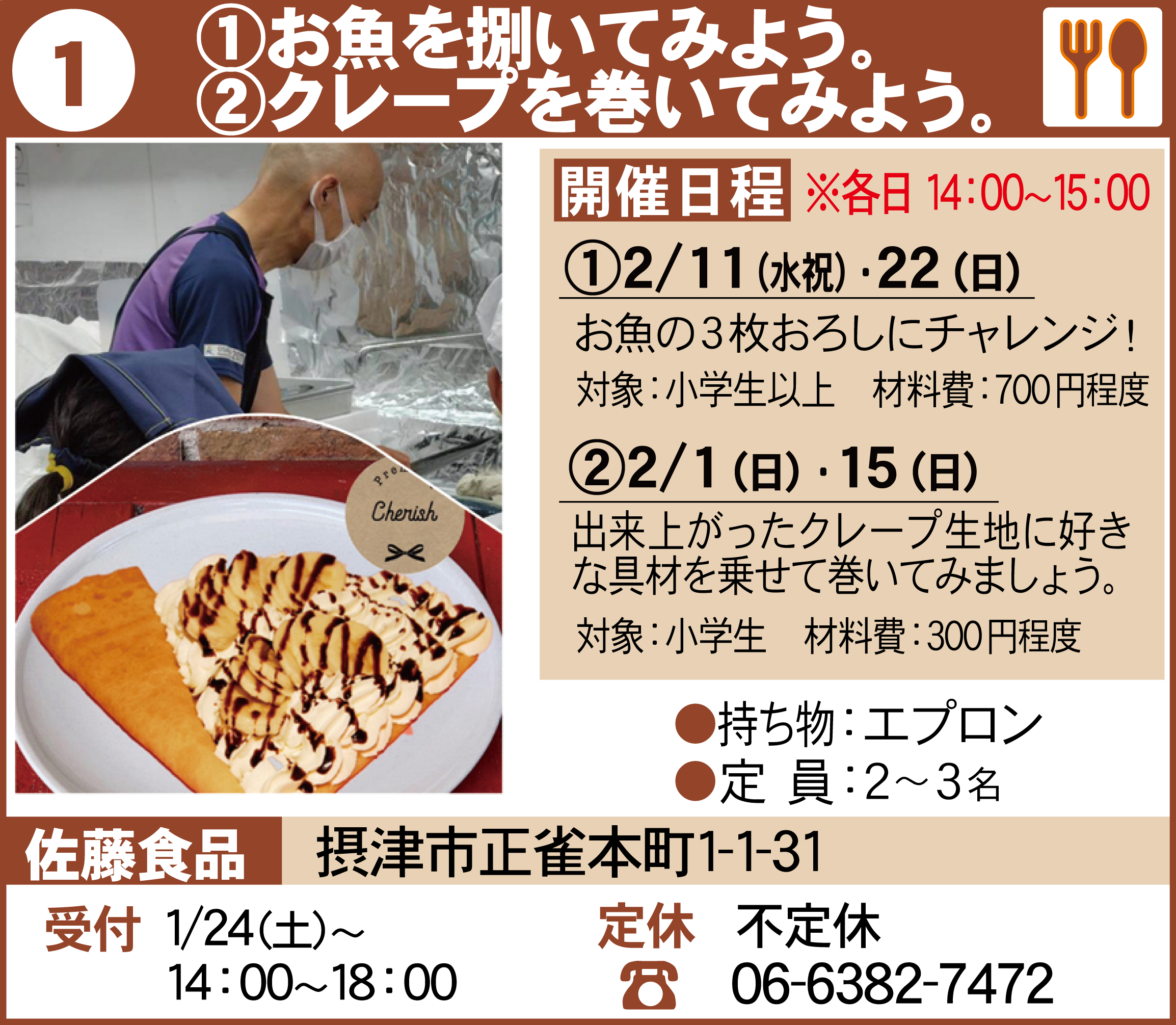 摂津まちゼミポーラ南千里丘