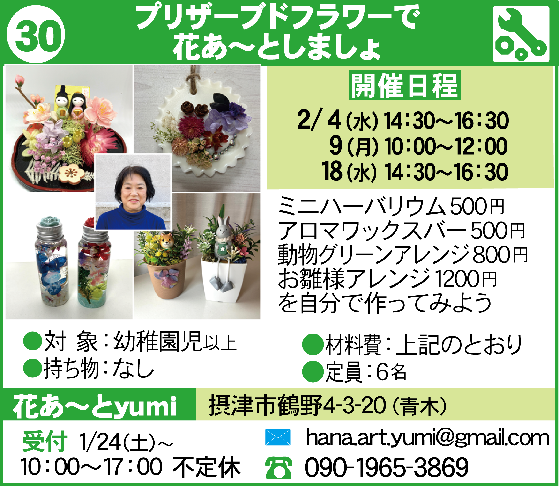 摂津まちゼミポーラ南千里丘