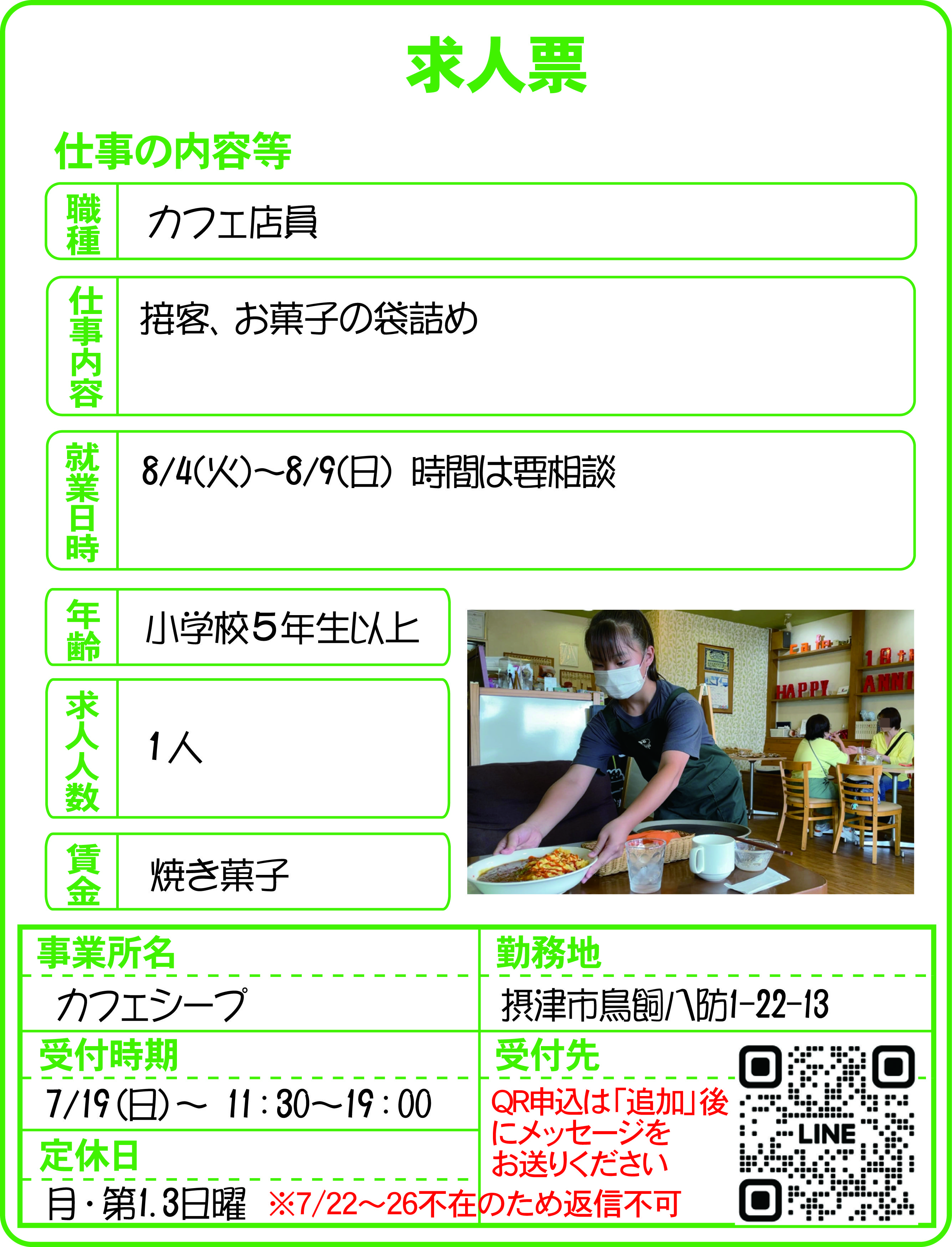 摂津まちゼミブティックうつみ