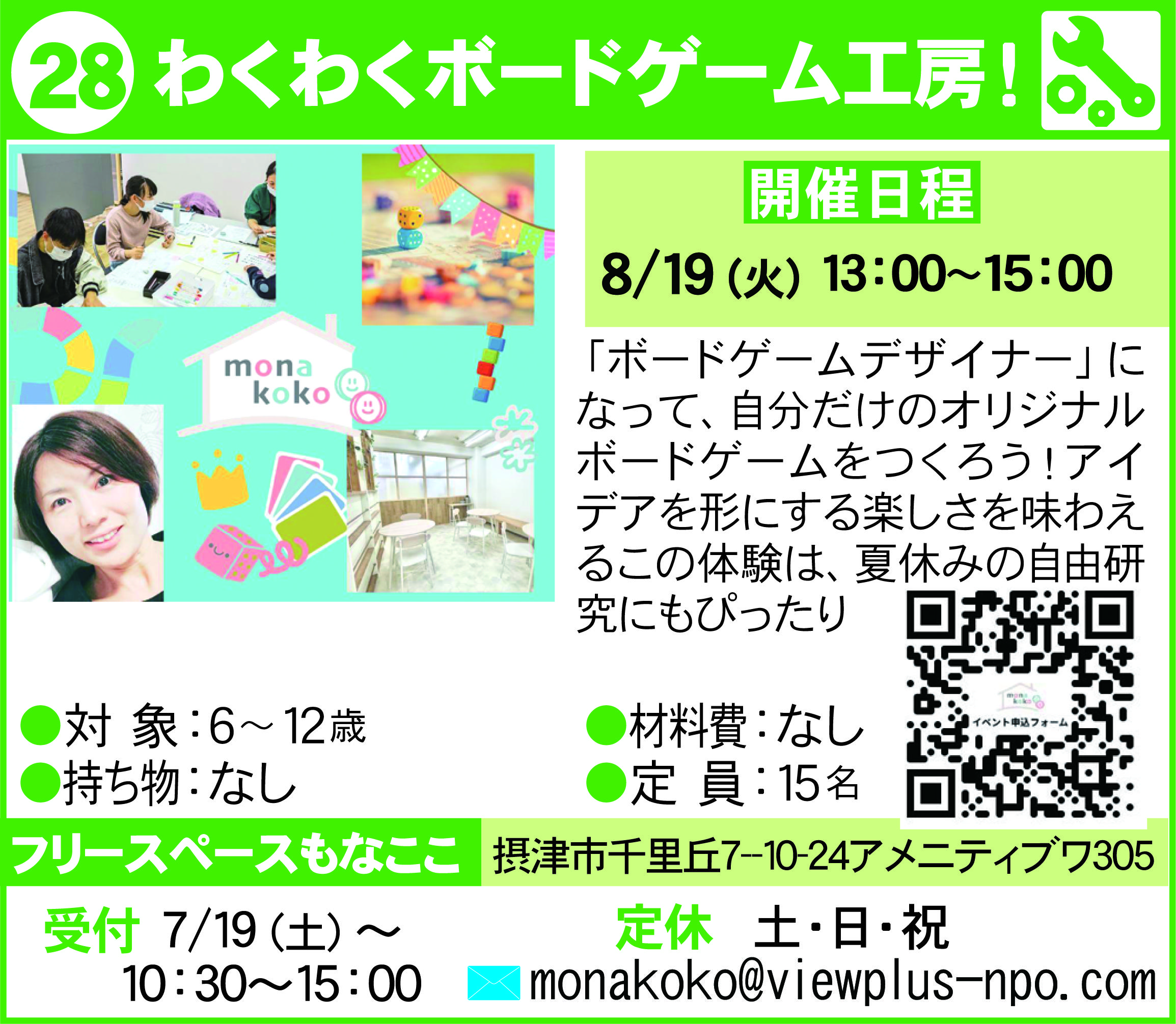 摂津まちゼミピカケジャスミン