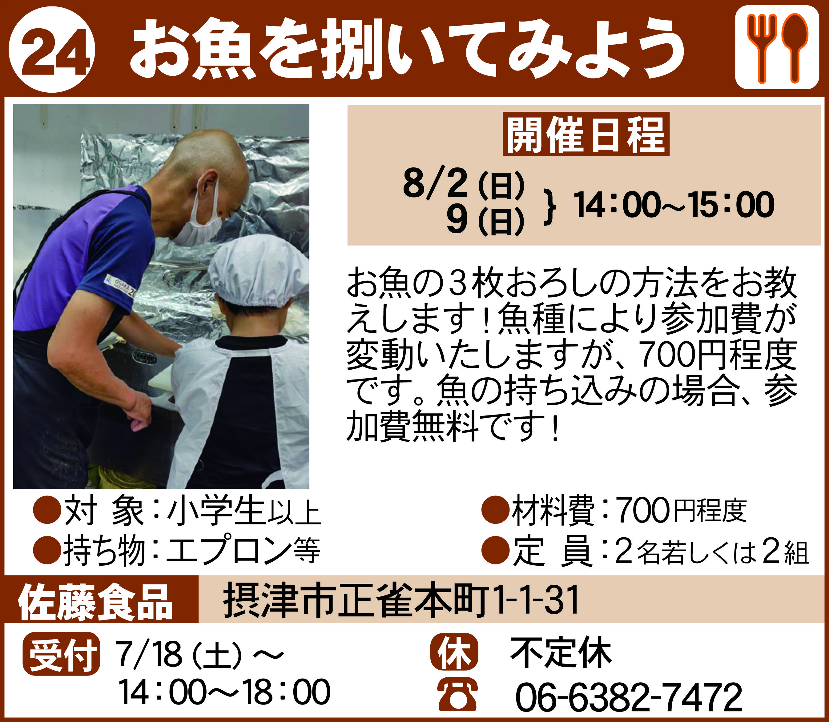 摂津まちゼミＡＢＣイングリッシュ正雀