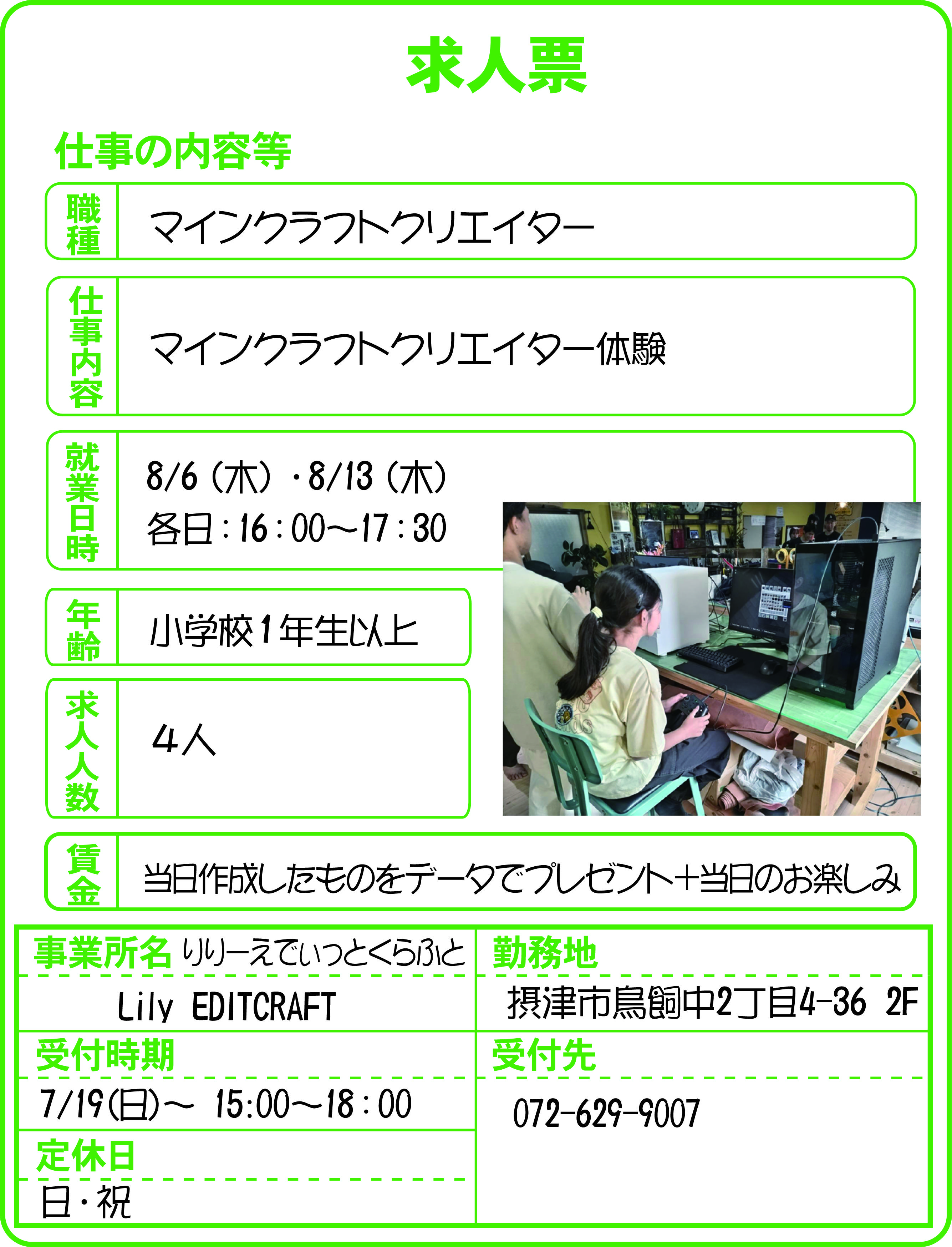 摂津まちゼミブティックうつみ
