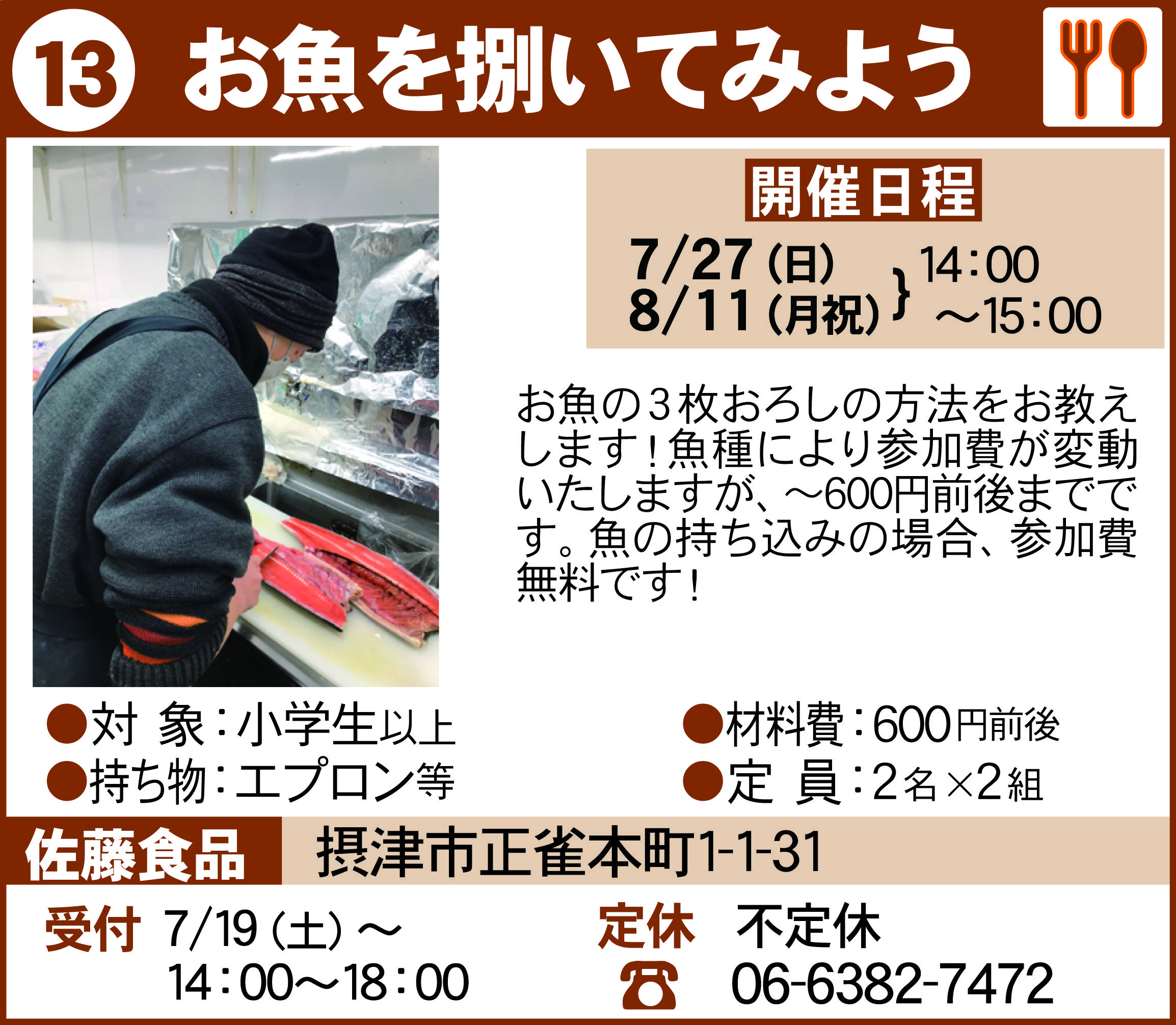 摂津まちゼミＡＢＣイングリッシュ正雀