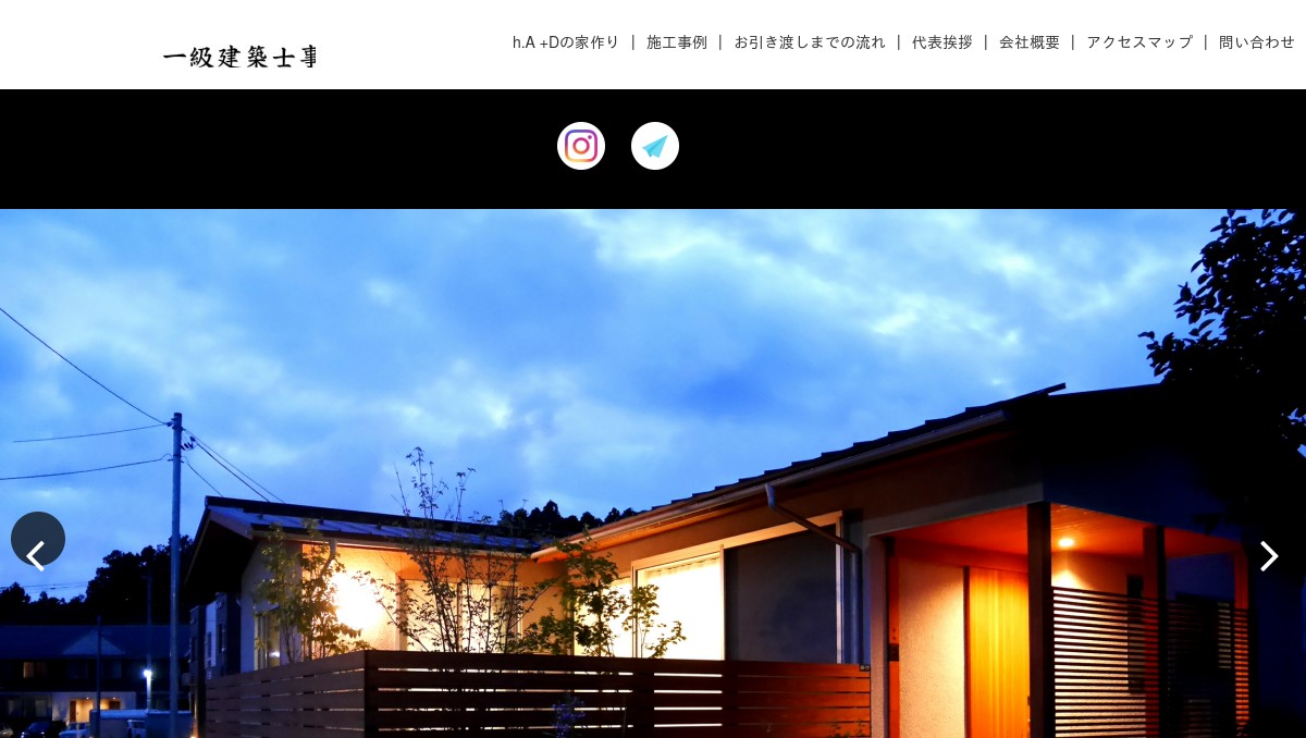 一級建築士事務所h.a+d