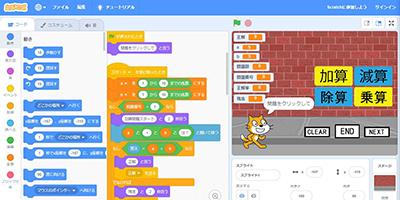 サマースクール