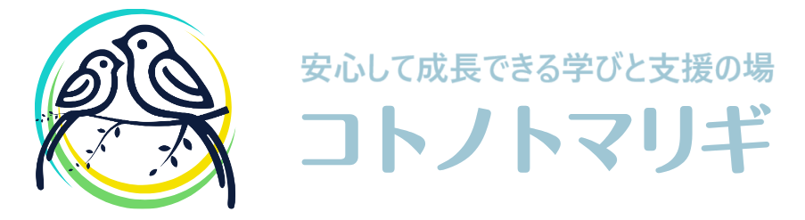 コトノトマリギ