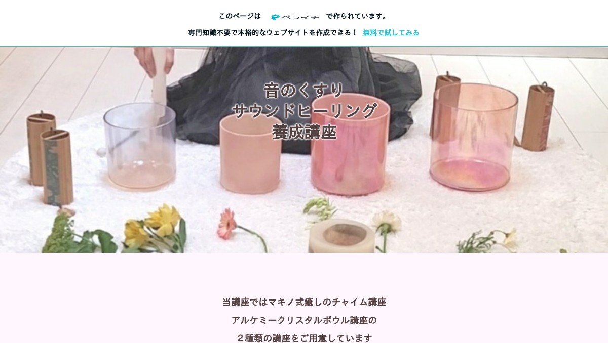 墨絵　不動明王　アルケミークリスタルボウル　ヒーリング付き クリスタルボウル 7チャクラセット - クリスタルボウル