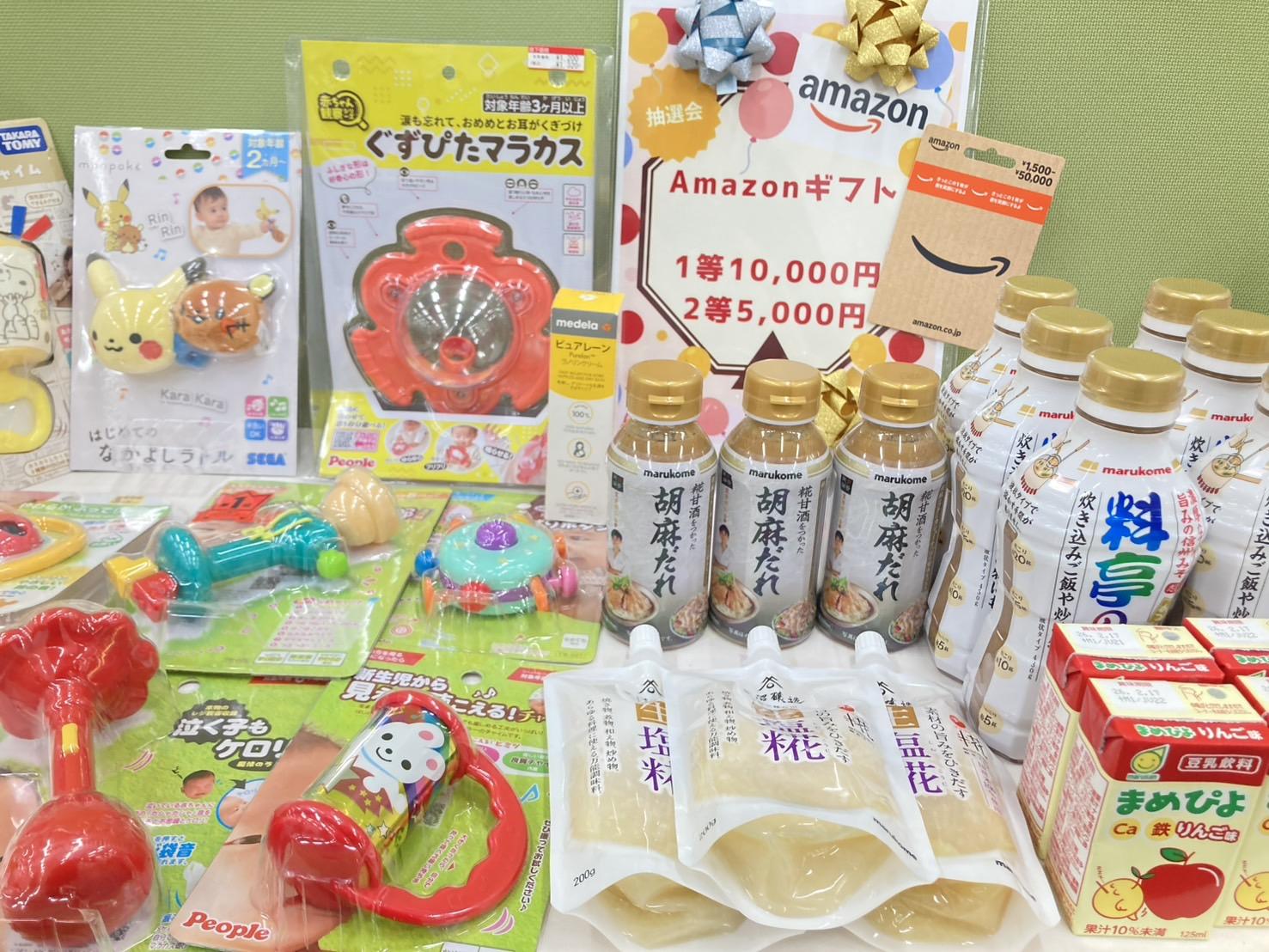 スタンプラリー抽選会