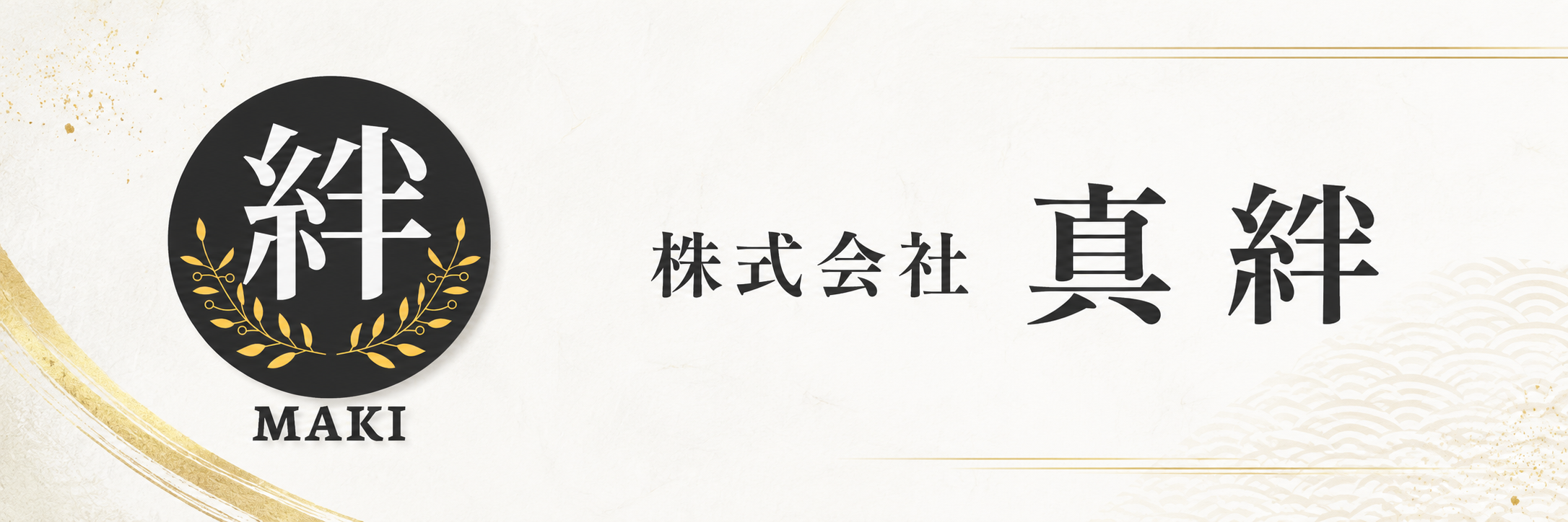 おもてなし御膳