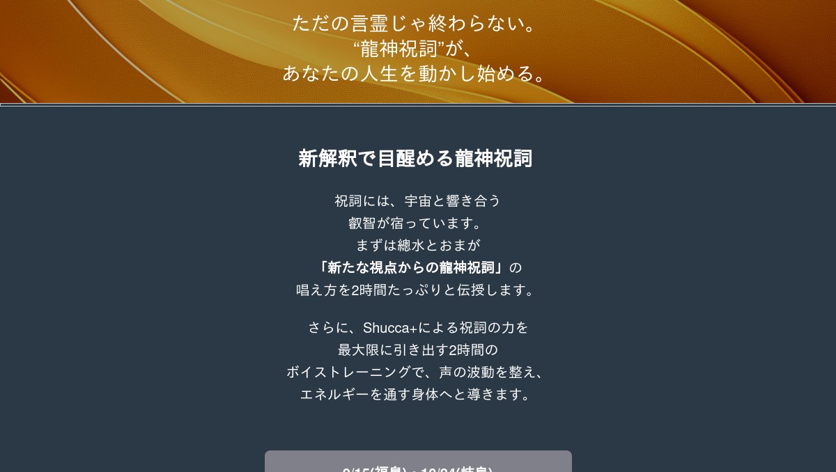 natsuページです。龍神水晶　龍神祝詞 natsuページです。龍神水晶 龍神祝詞 500円引きクーポン】 natsu