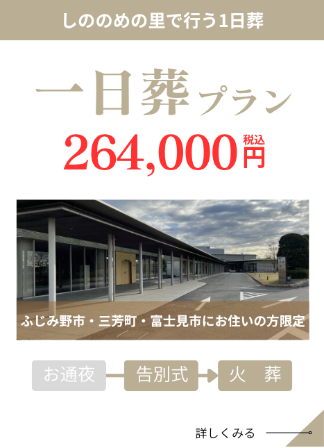 しののめの里