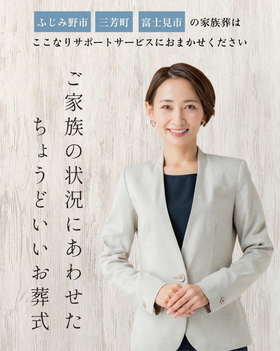 自分サイズのちょうどいいお葬式