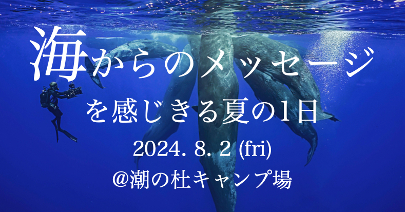シム・シメール　海からのメッセージ シム・シメール 海からのメッセージ シムシメール「海からの