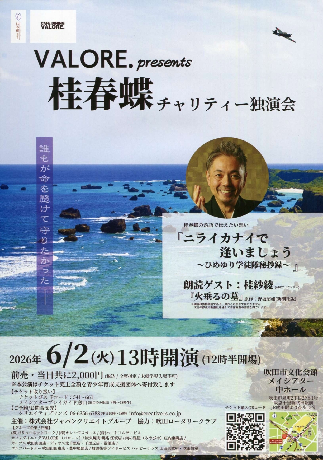 大阪の北浜にあるレンタルオフィス　SOHO BOX 北浜の新着情報「言葉が魂を震わせる「一致点」 — 落語と朗読から学んだ、真の共感の形」のイメージ画像