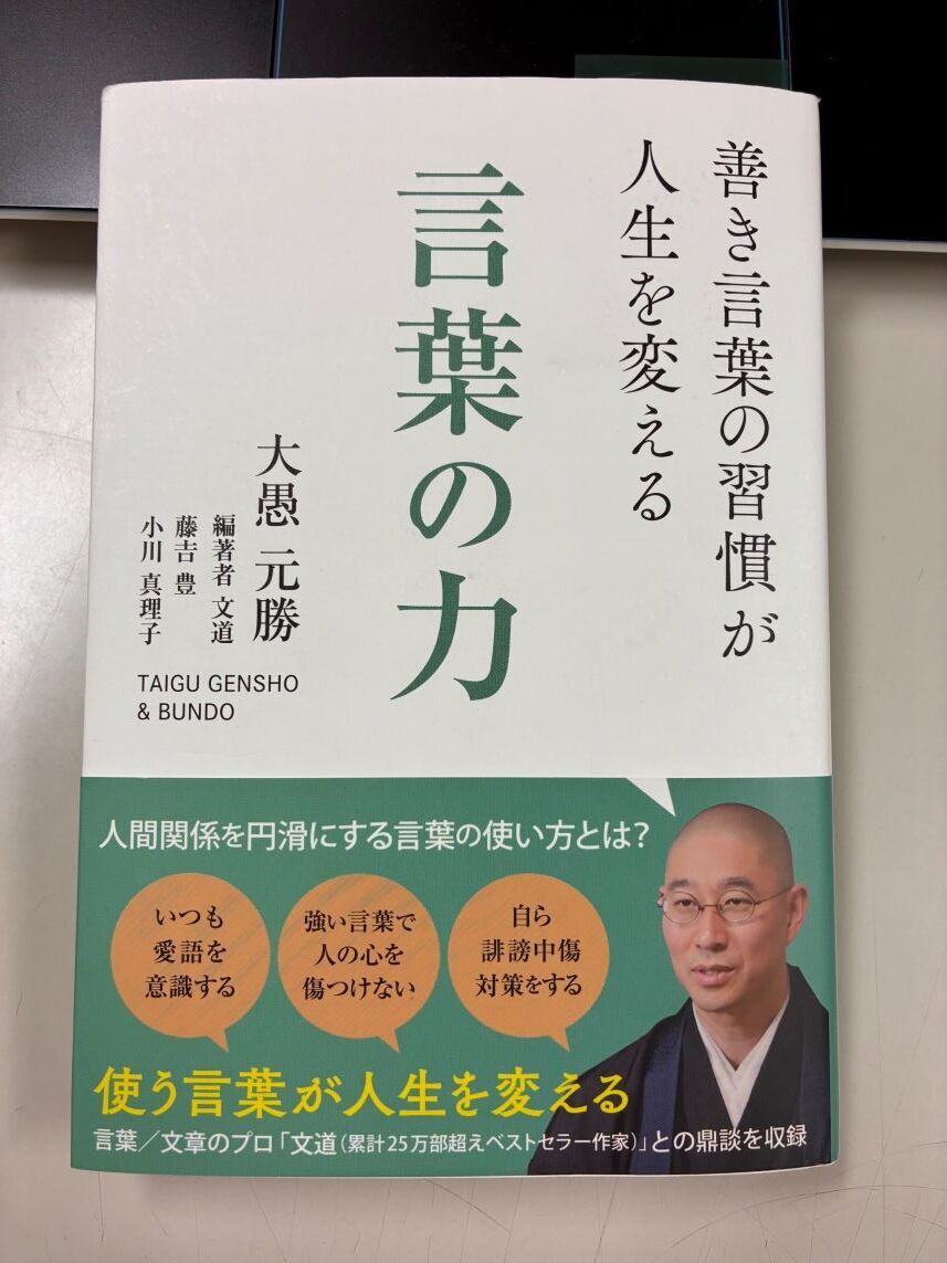 大阪の北浜にあるレンタルオフィス　SOHO BOX 北浜の新着情報「大愚に一隅を照らす」のイメージ画像
