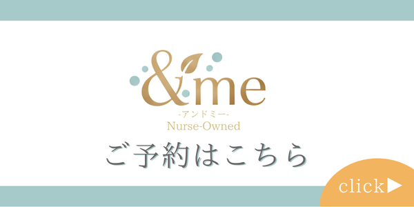 さいたま市浦和区ニキビ専門店＆me