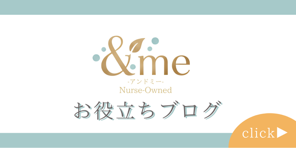 さいたま市浦和区ニキビ専門店＆me