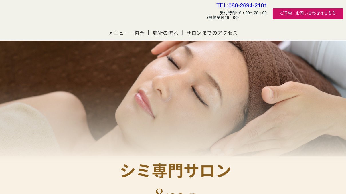 【埼玉 浦和】ニキビ専門サロン ＆meの外観