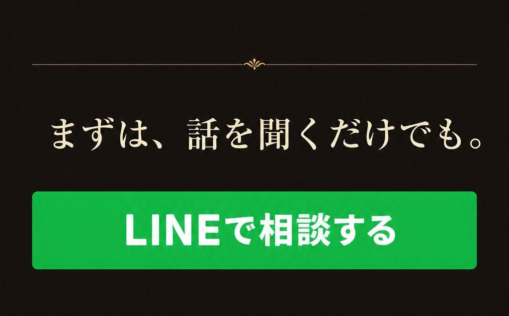 神楽坂ガールズバーAmour LINEで相談する