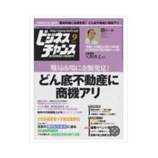 ビジネスチャンス