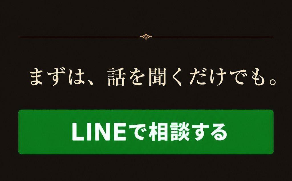 神楽坂ガールズバーAmour LINEで相談する