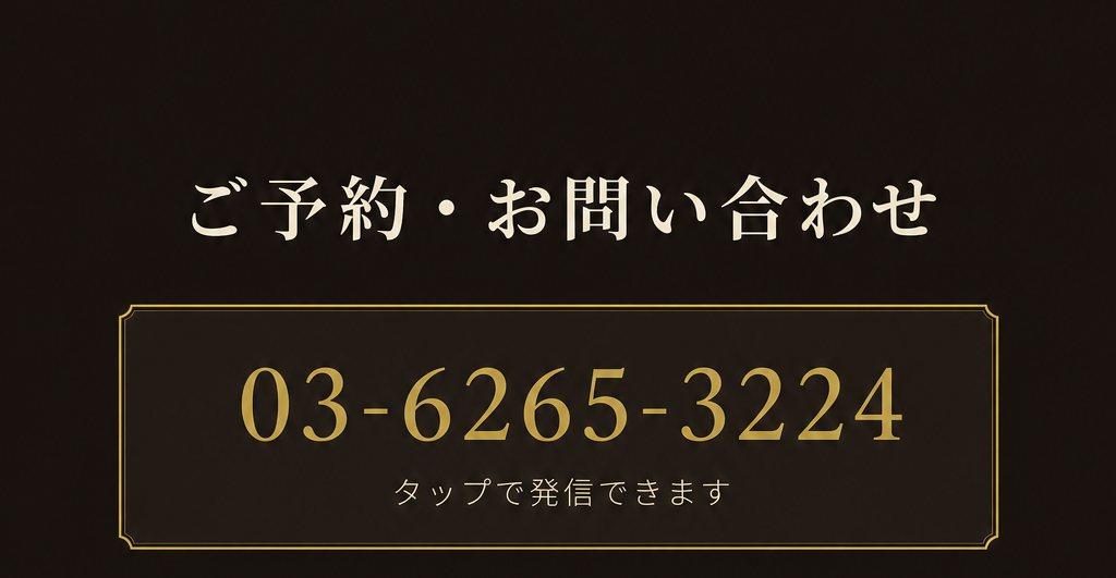 神楽坂ガールズバーAmour ご予約・お問い合わせ 03-6265-3224