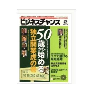 ビジネスチャンス