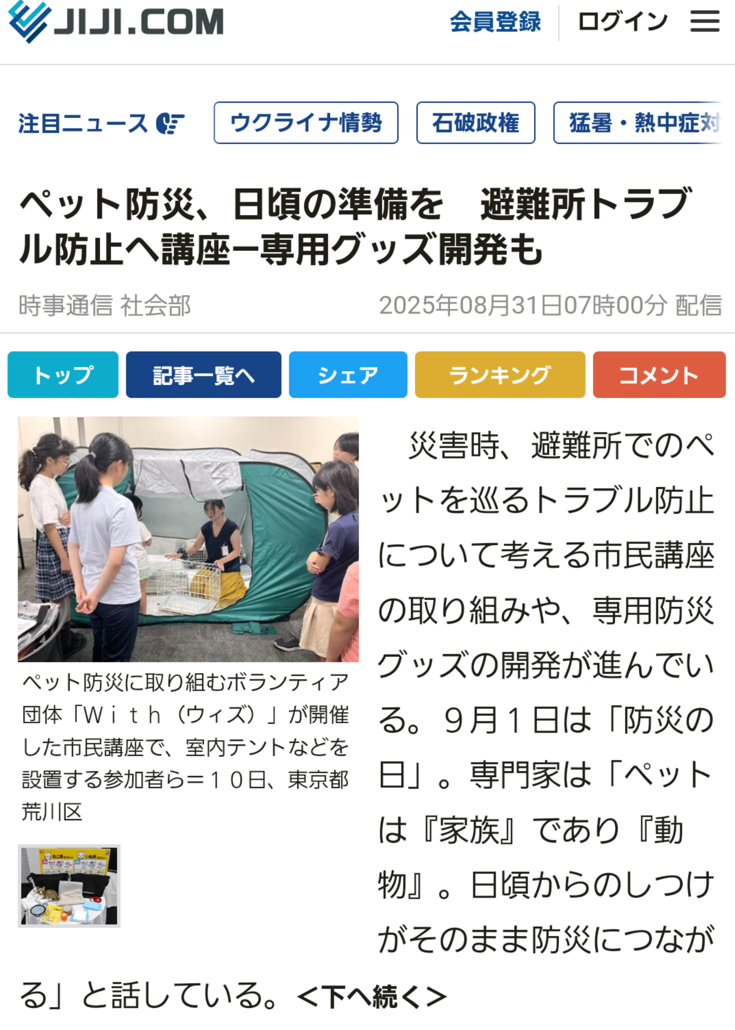 ポスター譲渡会