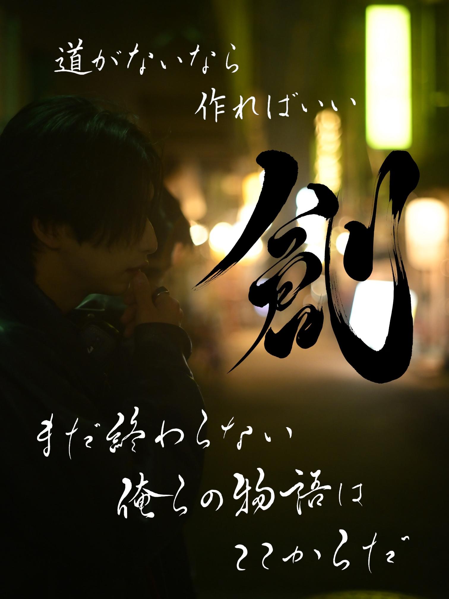 カメラマン×モデルとのコラボ作品（写真×書道）