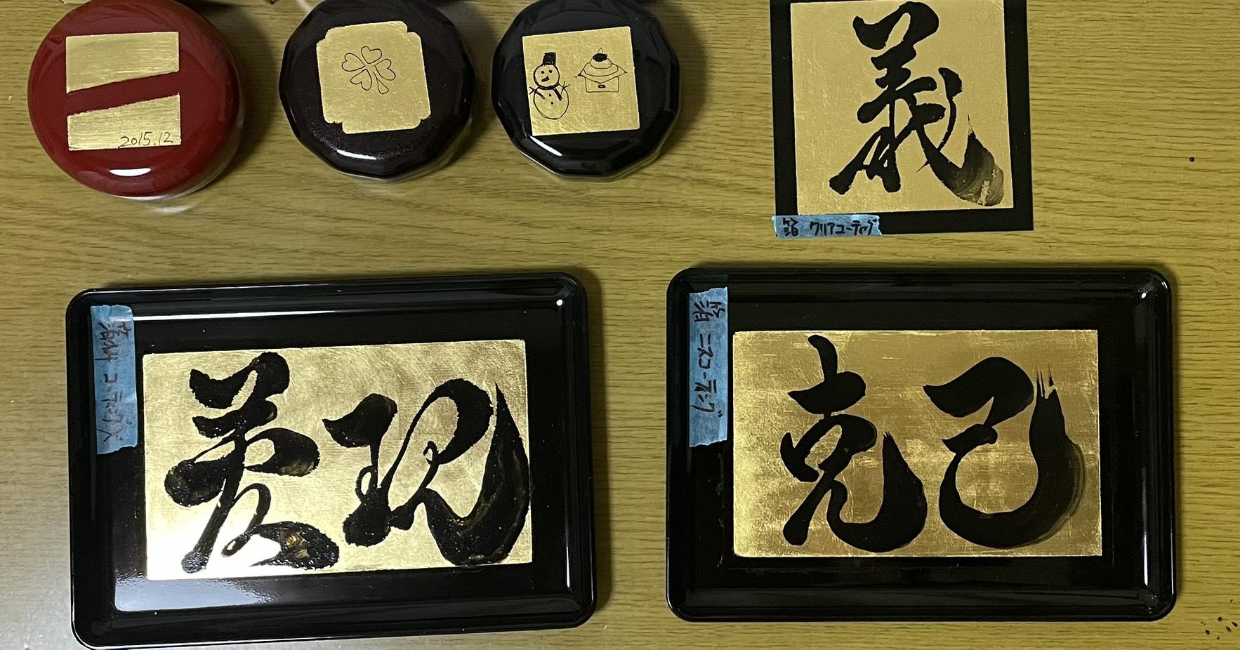 「金箔×書道」作品の数々