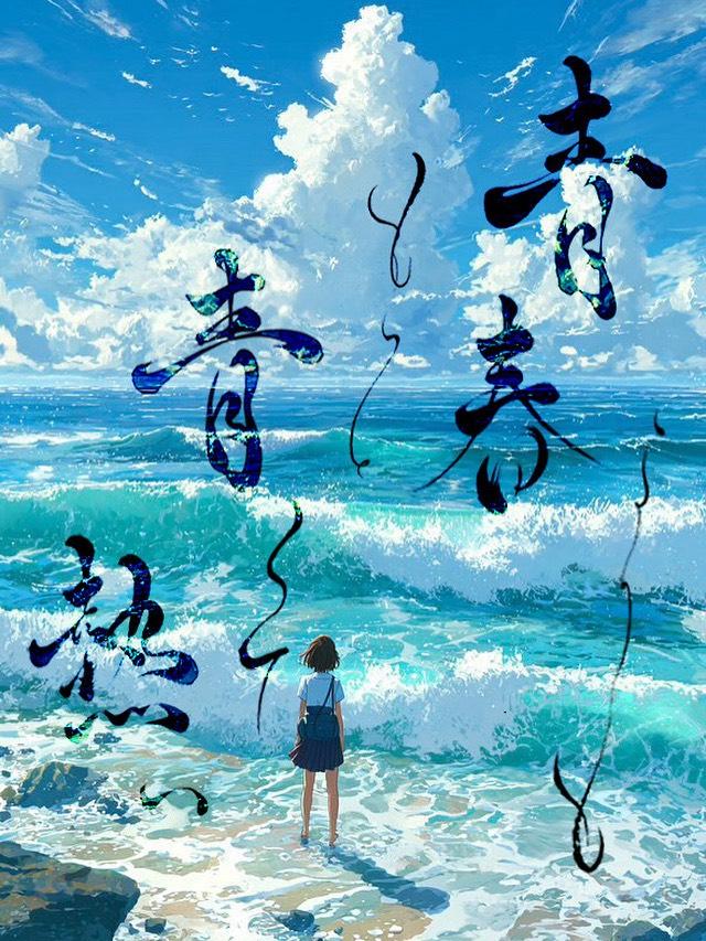 AIクリエイターとのコラボ作品（生成AI画像×書道）