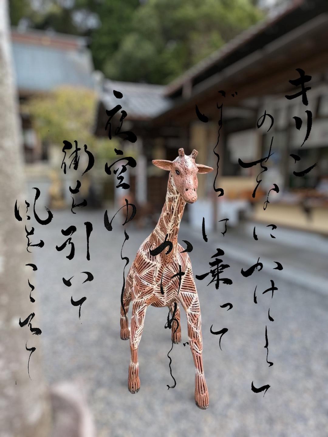 成島鉄筋工業とのコラボ作品（鉄筋アート×書道）