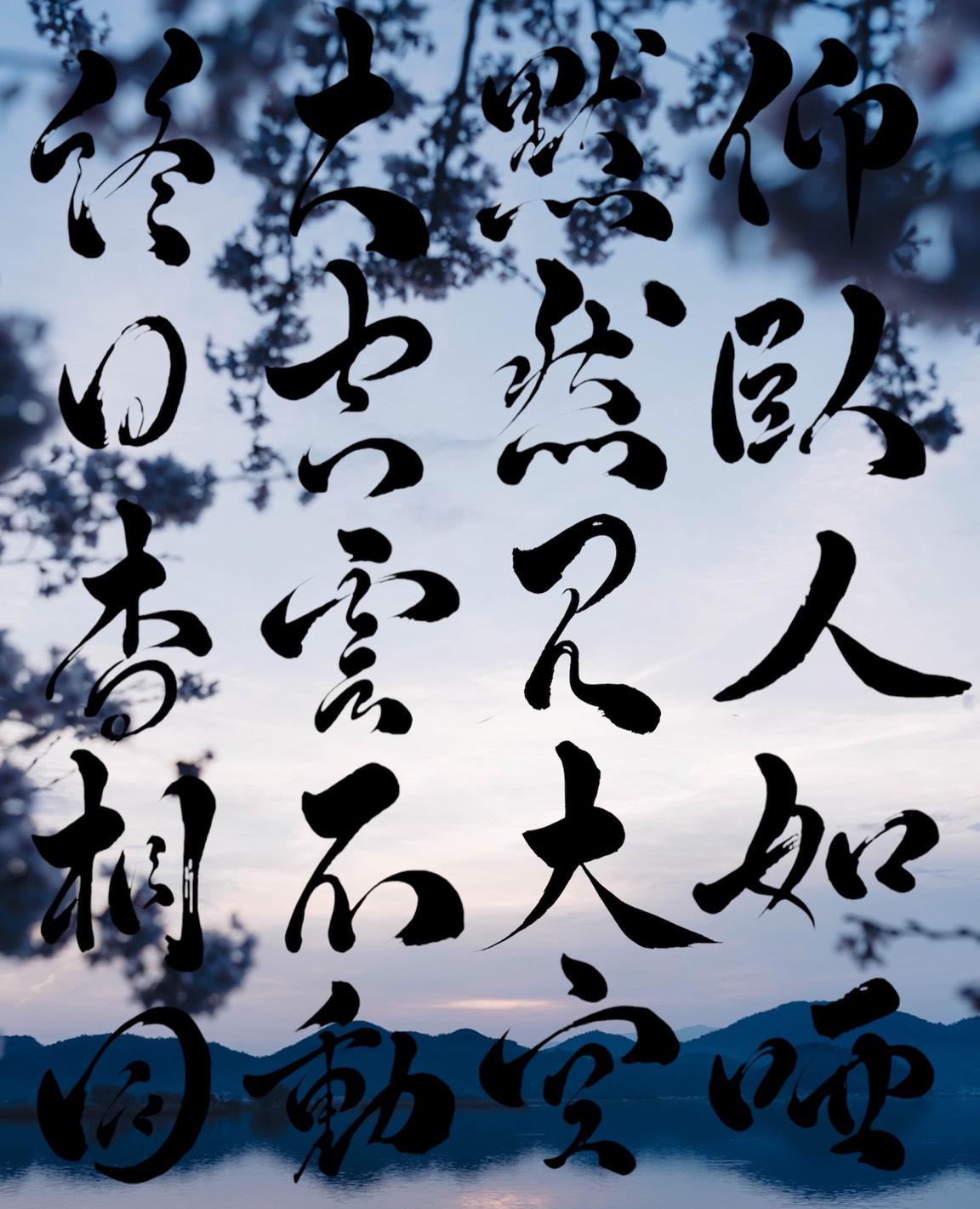 カメラマンとのコラボ作品（写真×書道）