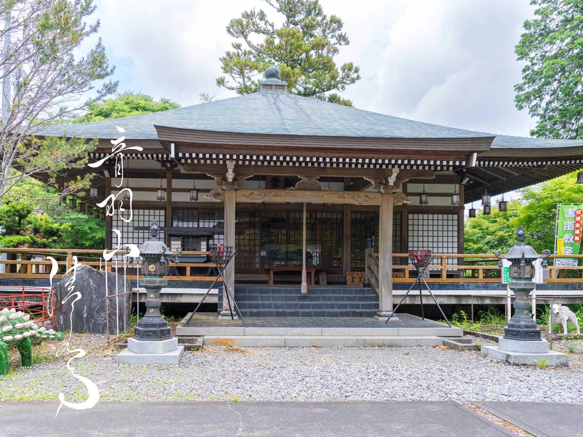 教室がある清水寺の大師堂