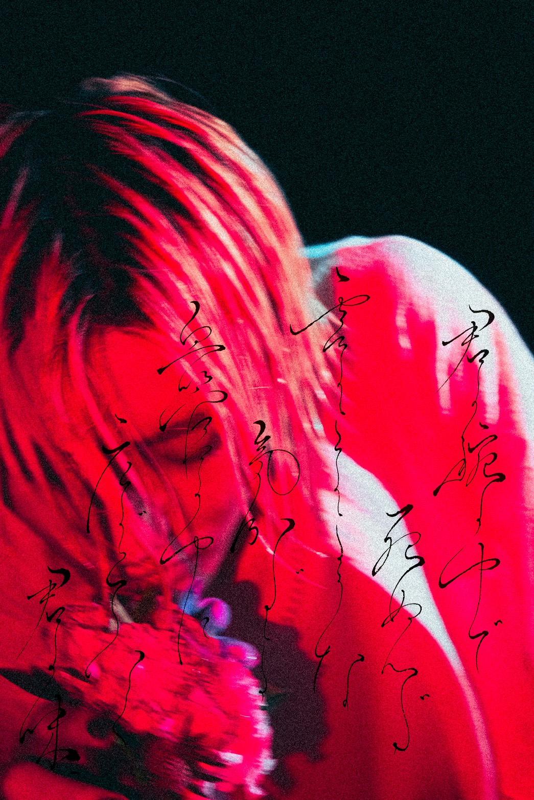 カメラマン×モデルとのコラボ作品（写真×書道）