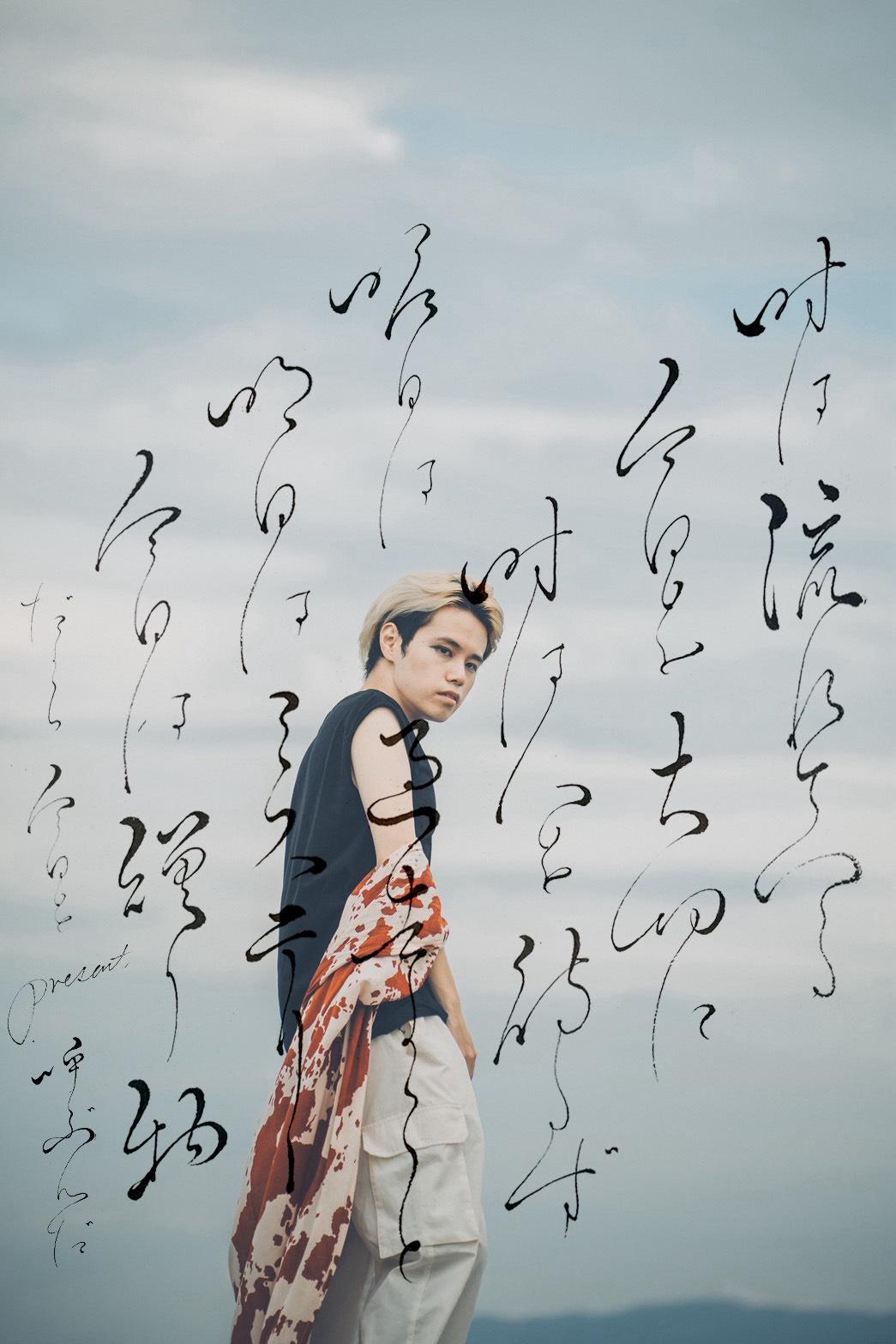 カメラマン×モデルとのコラボ作品（写真×書道）