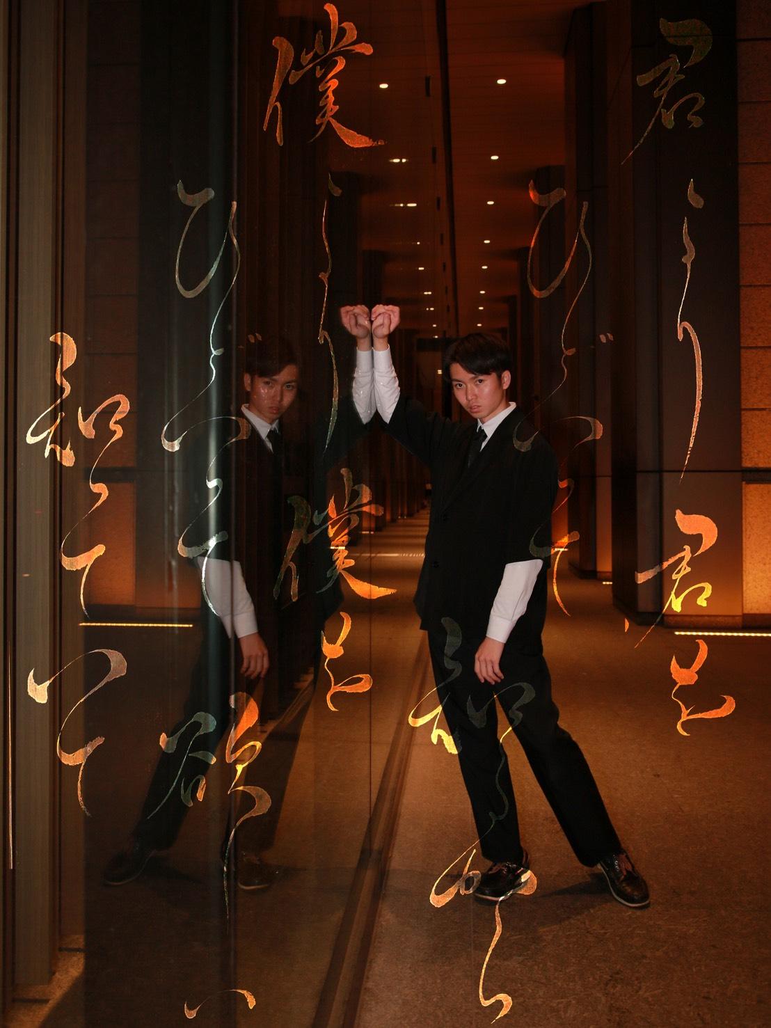 カメラマン×モデルとのコラボ作品（写真×書道）