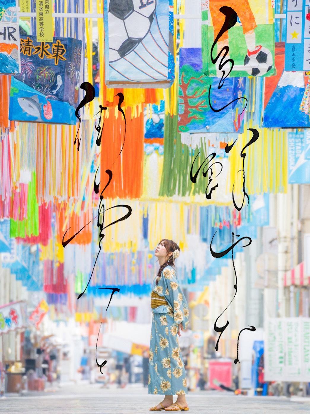 カメラマン×モデルとのコラボ作品（写真×書道）