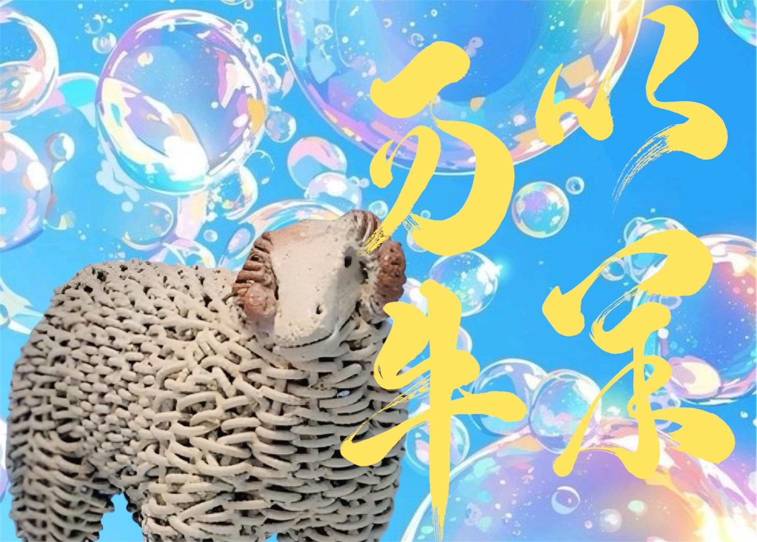 成島鉄筋工業とのコラボ作品（鉄筋アート×書道）