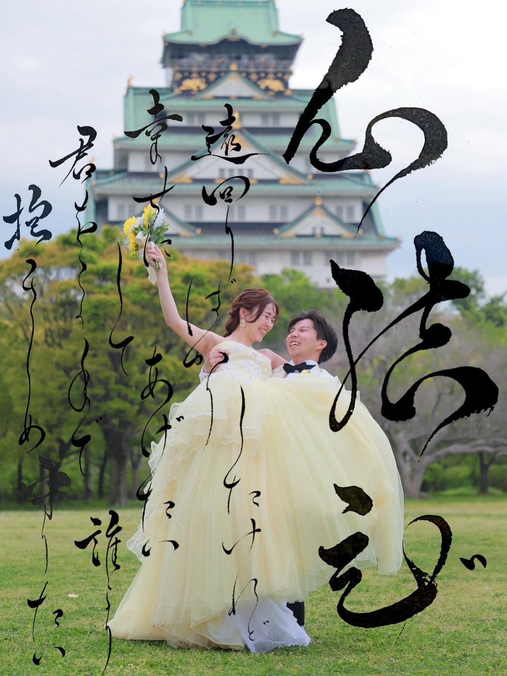 カメラマン×モデルとのコラボ作品（写真×書道）