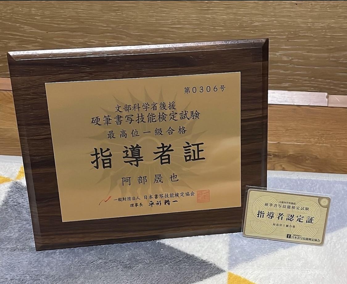 保有している指導者資格