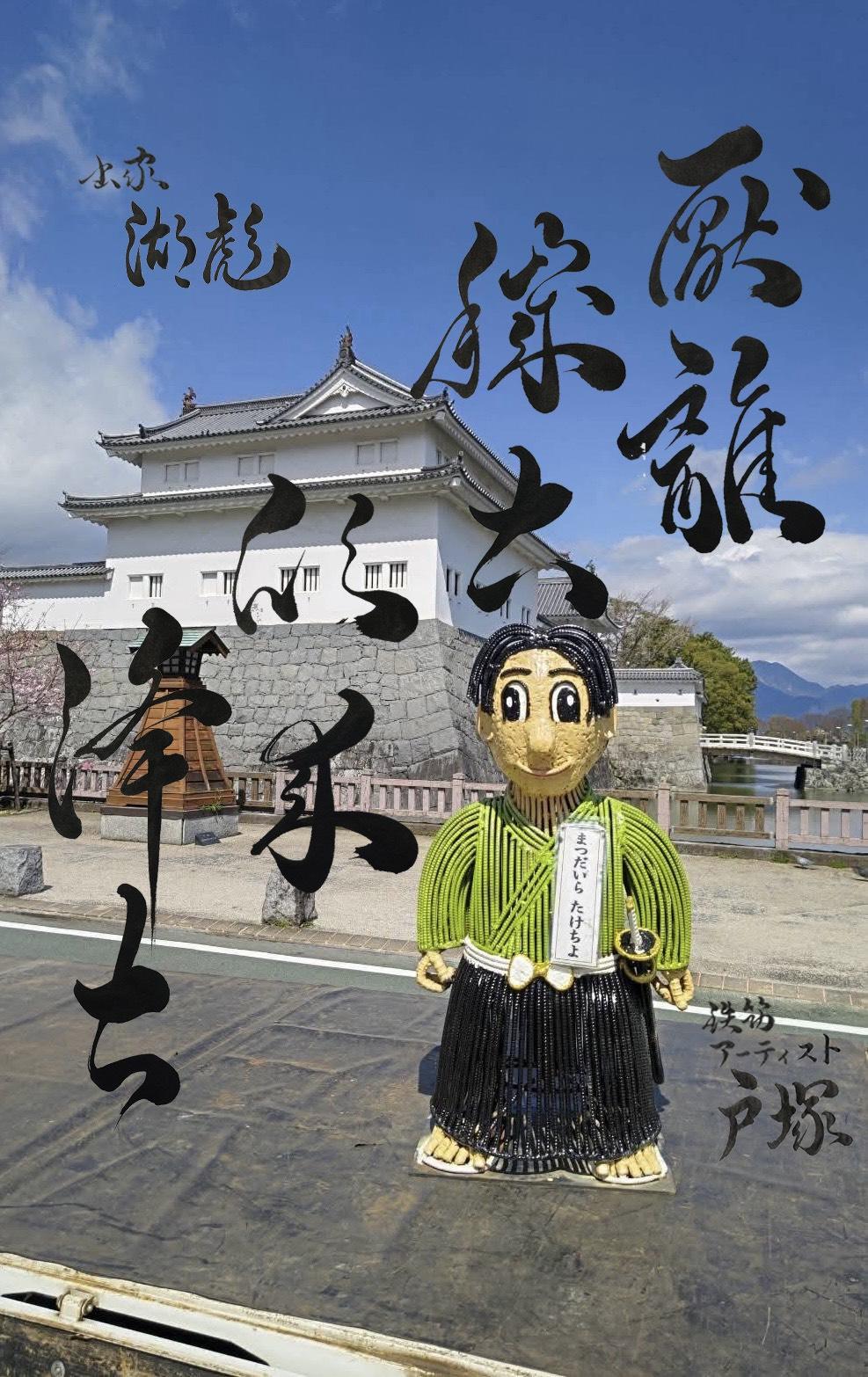 成島鉄筋工業とのコラボ作品（鉄筋アート×書道）