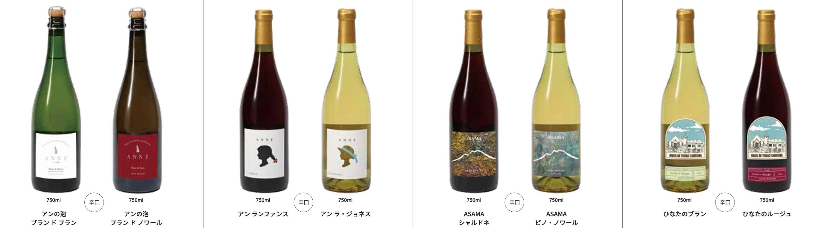 ANNEWINERY ワイン会員（ワイン６本＋収穫作業などのご案内）の商品画像