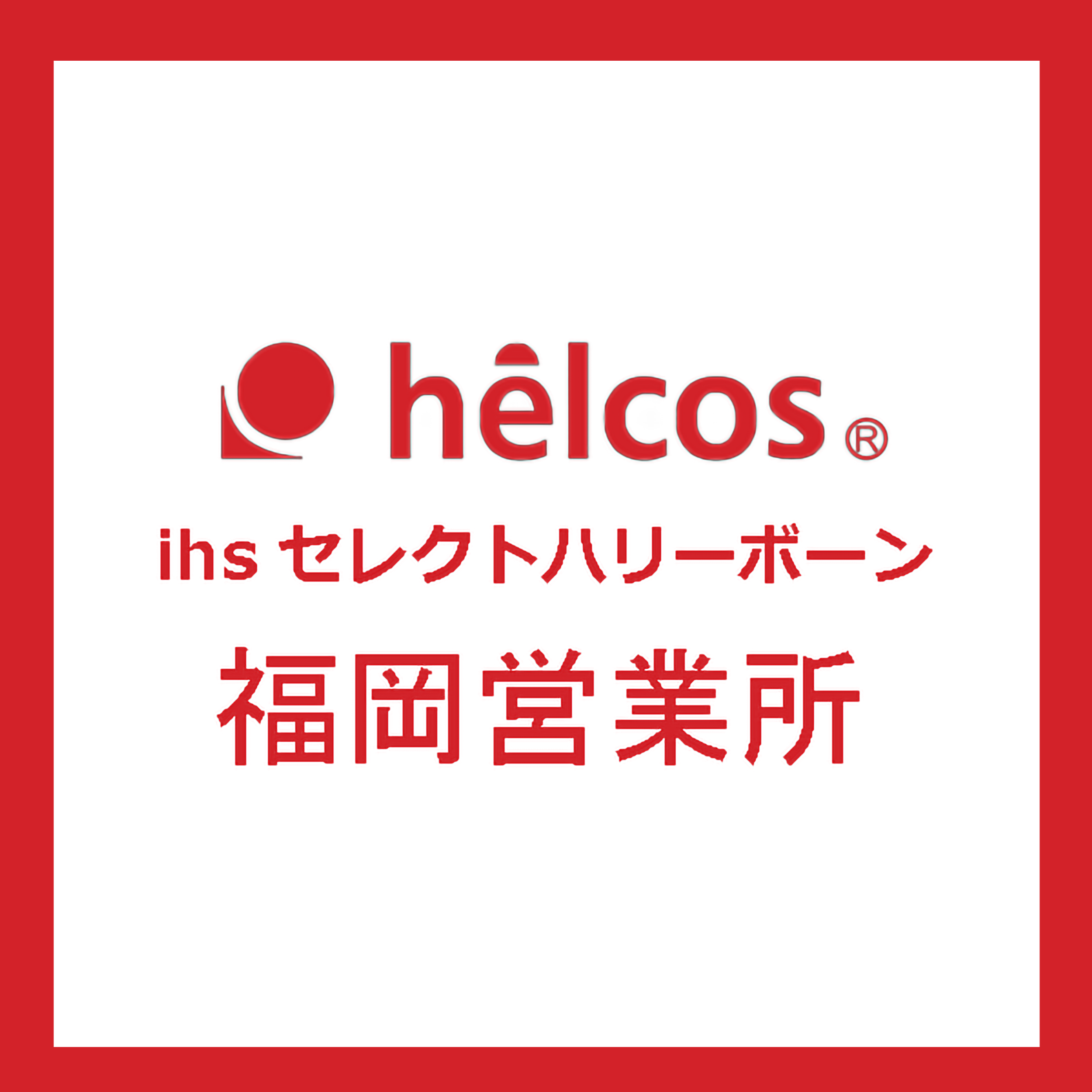 helcos