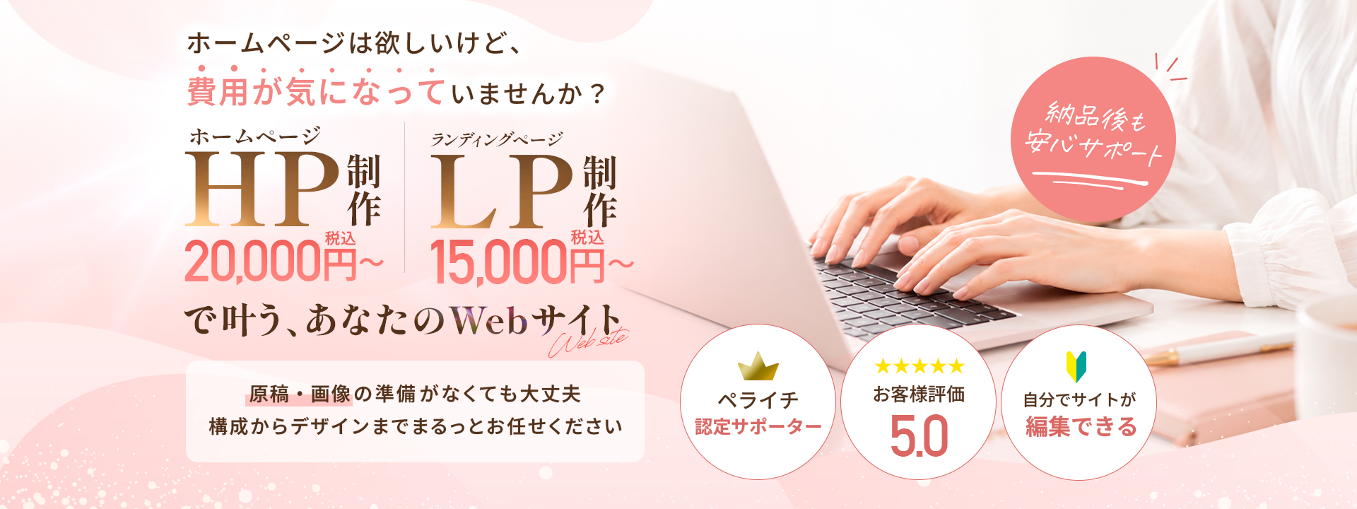 宮崎県西都市のWebデザイナー yuna design｜ホームページ・LP制作