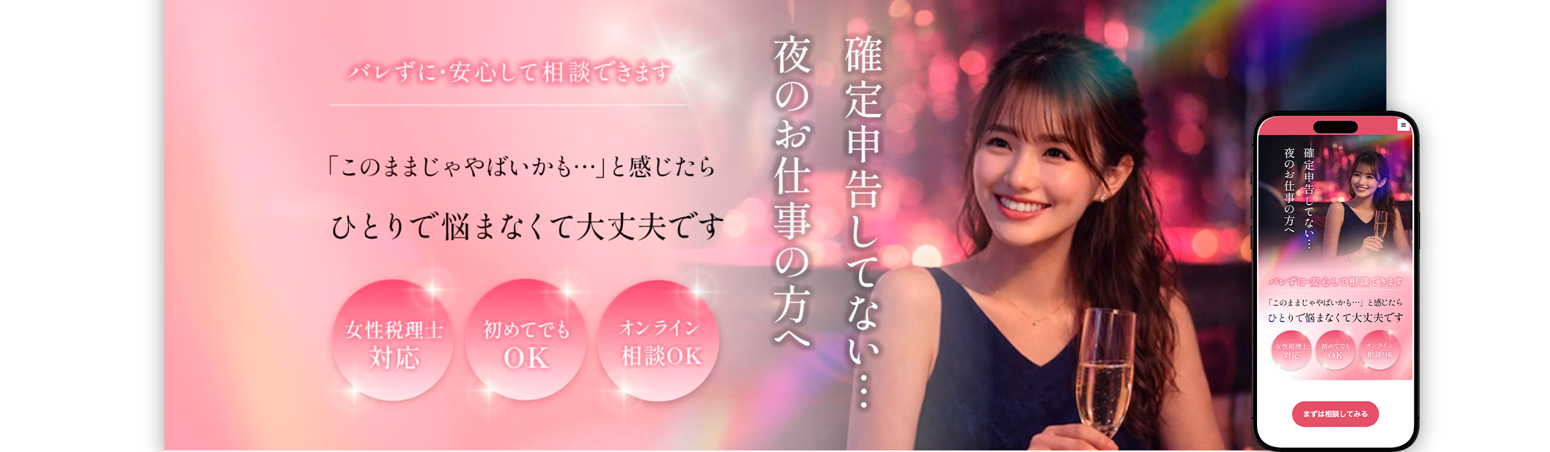 宮崎県西都市のWebデザイナー yuna design｜税理士事務所のホームページ制作実績