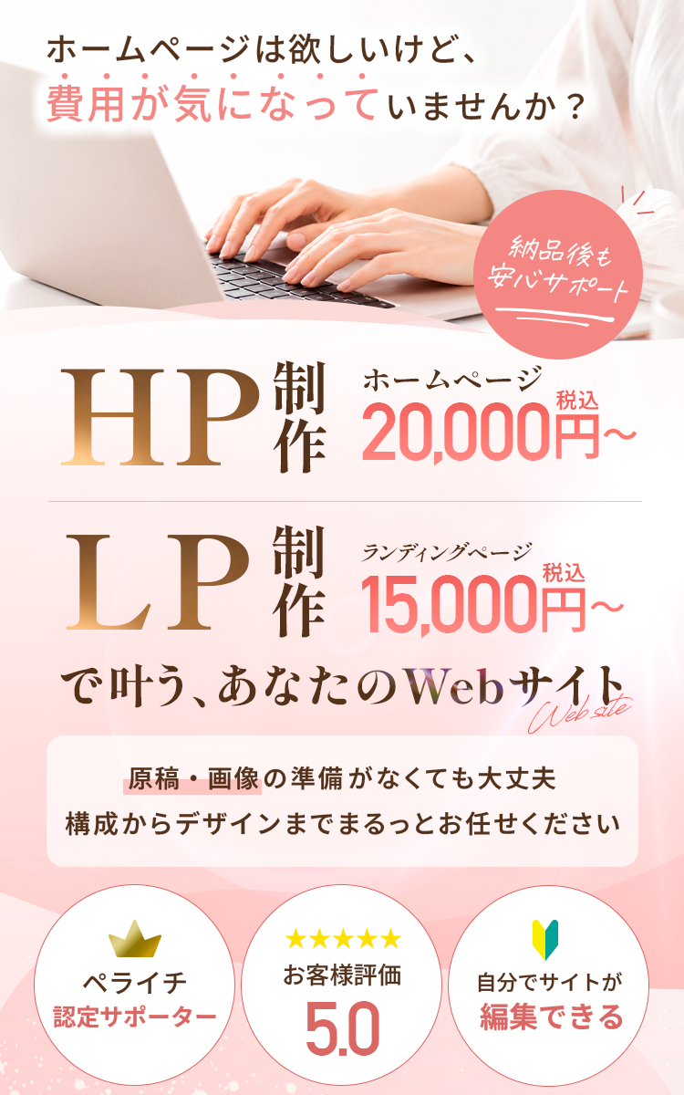 宮崎県西都市のWebデザイナー yuna design｜ホームページ・LP制作
