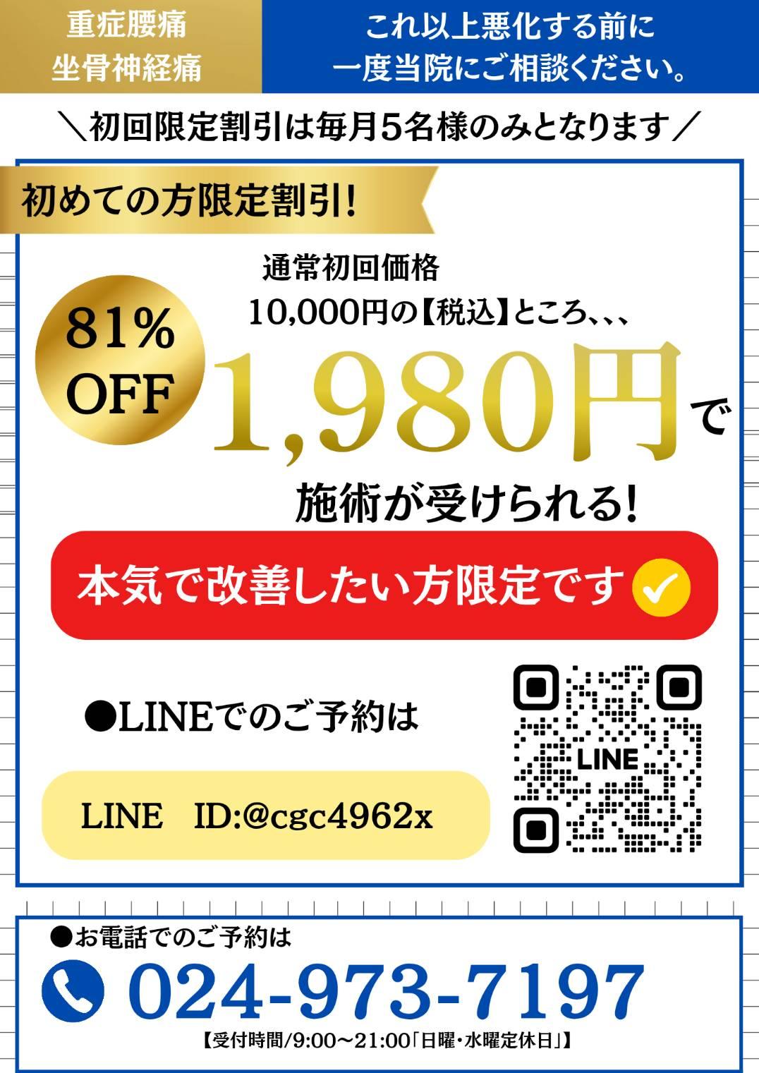 初回限定